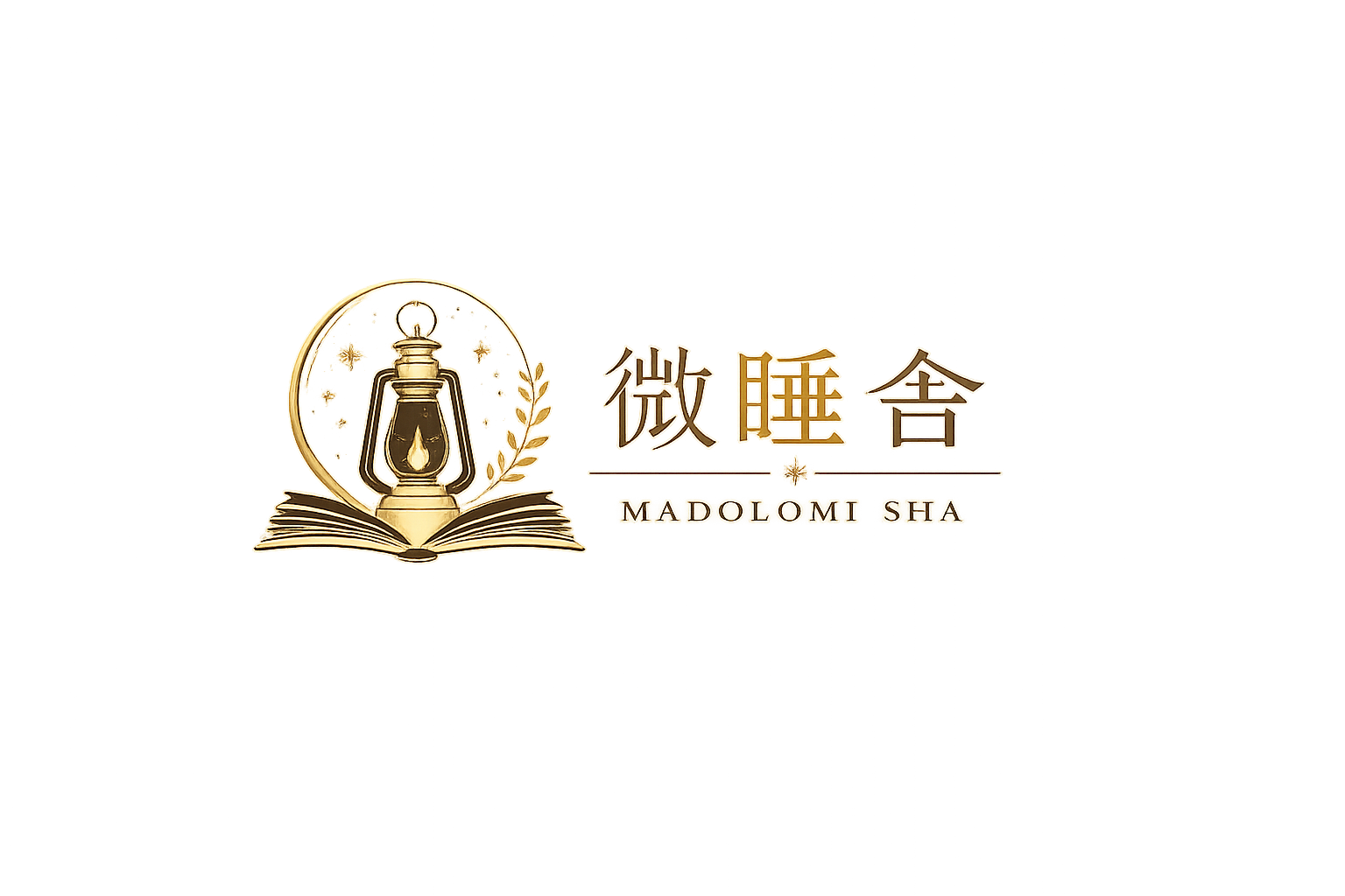 微睡舎